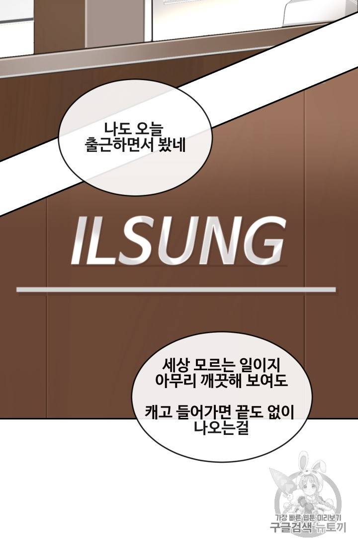 마검왕 212화 14