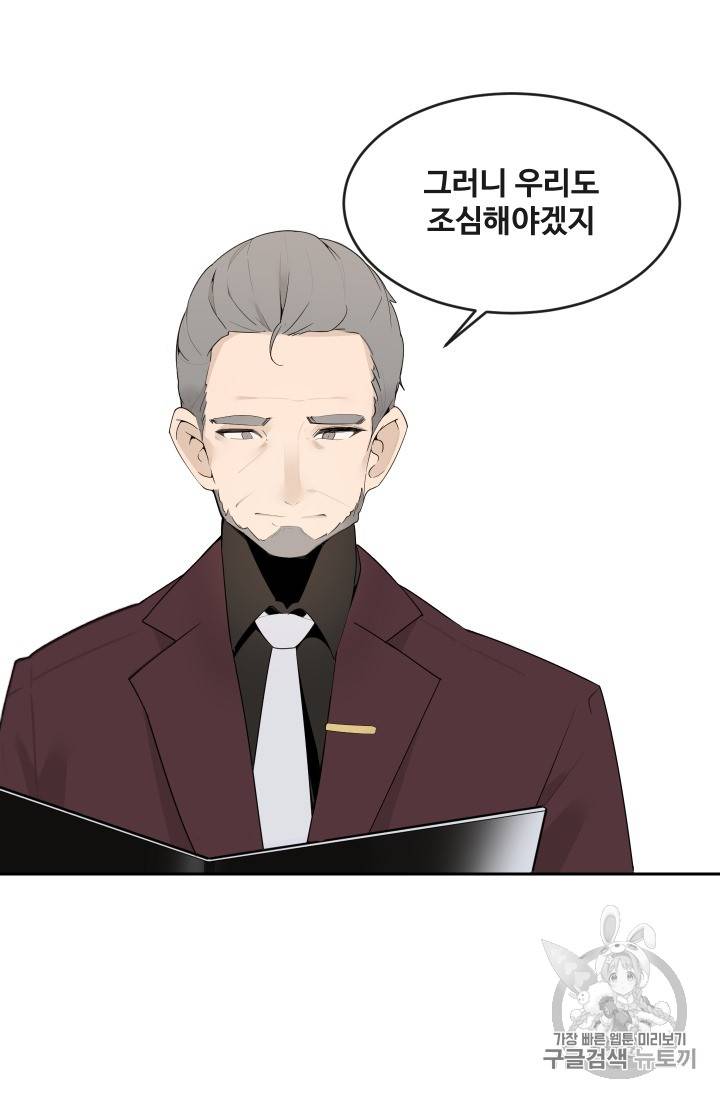 마검왕 212화 15