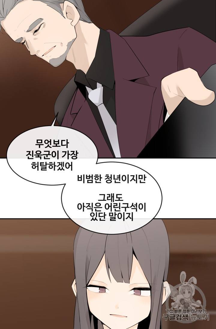 마검왕 212화 17