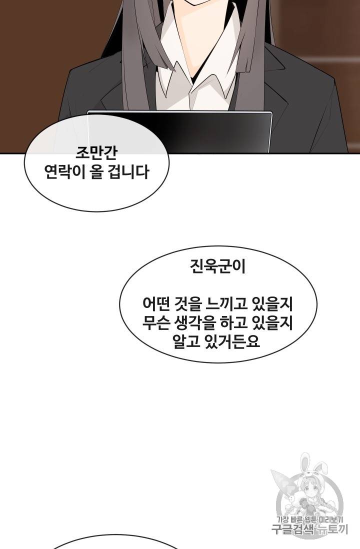 마검왕 212화 18