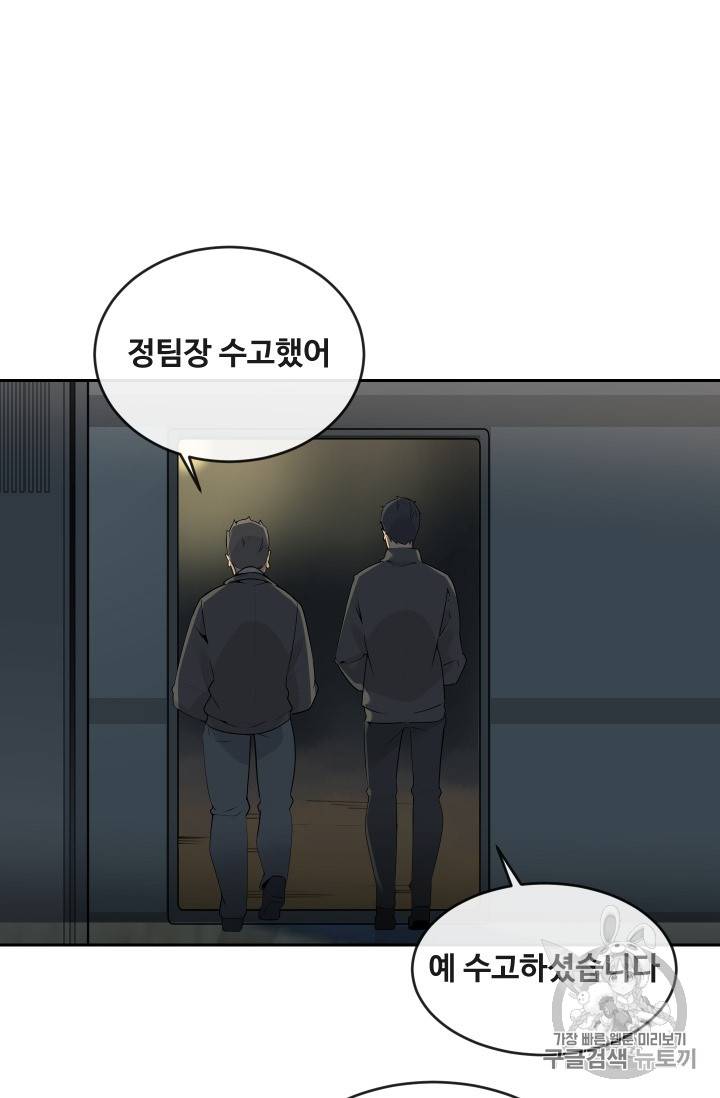 마검왕 212화 26