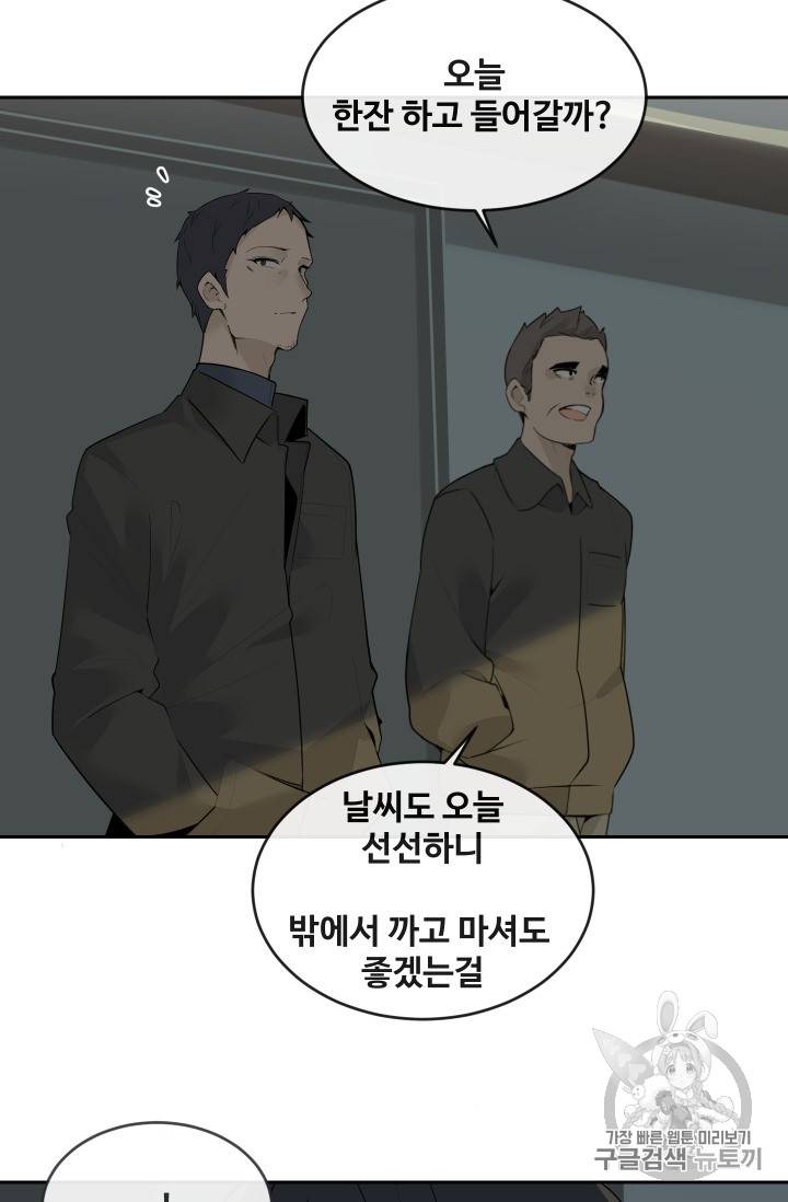 마검왕 212화 27