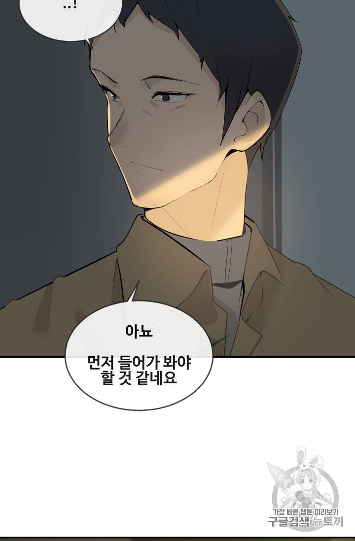 마검왕 212화 28
