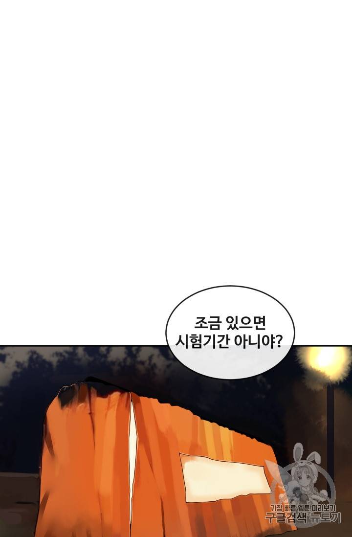 마검왕 212화 30