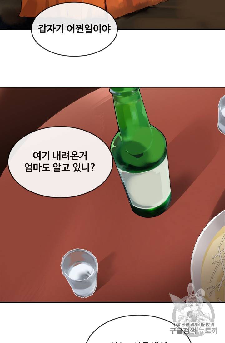마검왕 212화 31