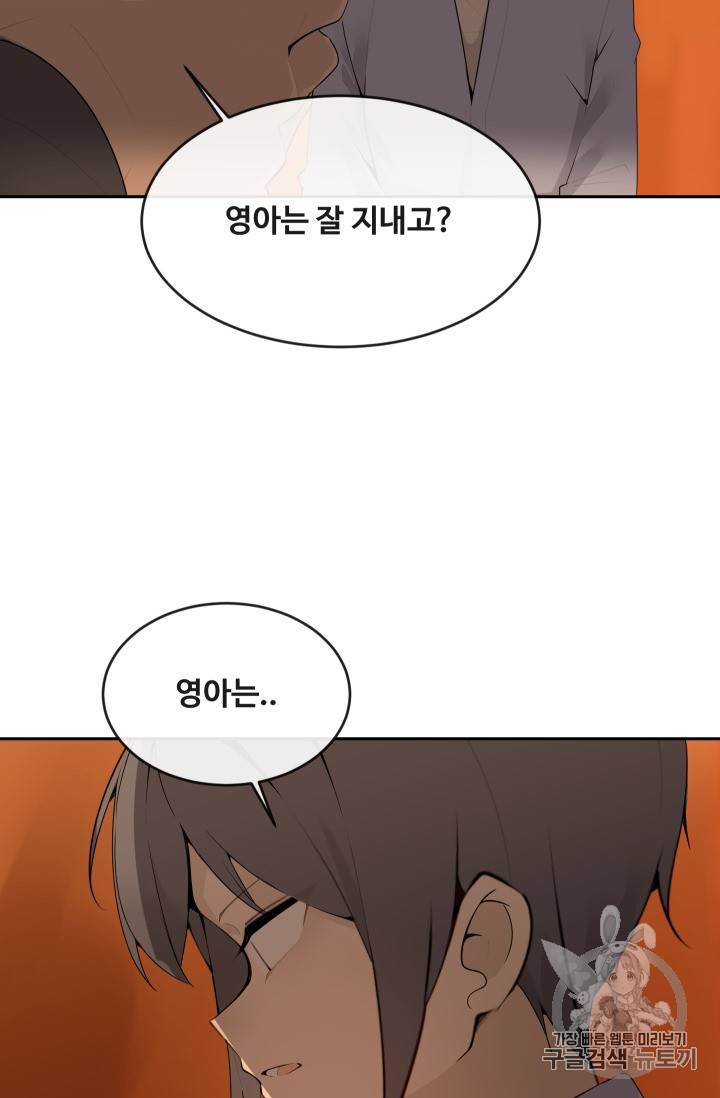 마검왕 212화 33