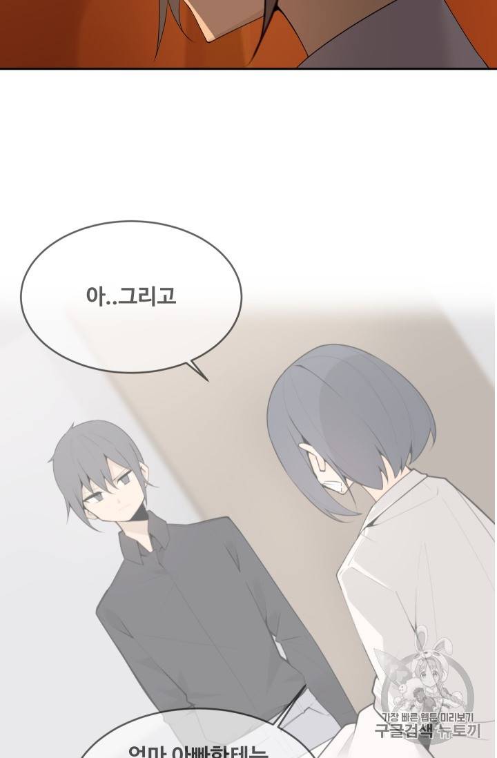 마검왕 212화 34