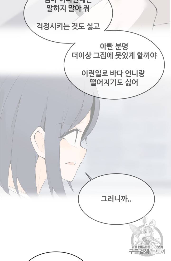 마검왕 212화 35