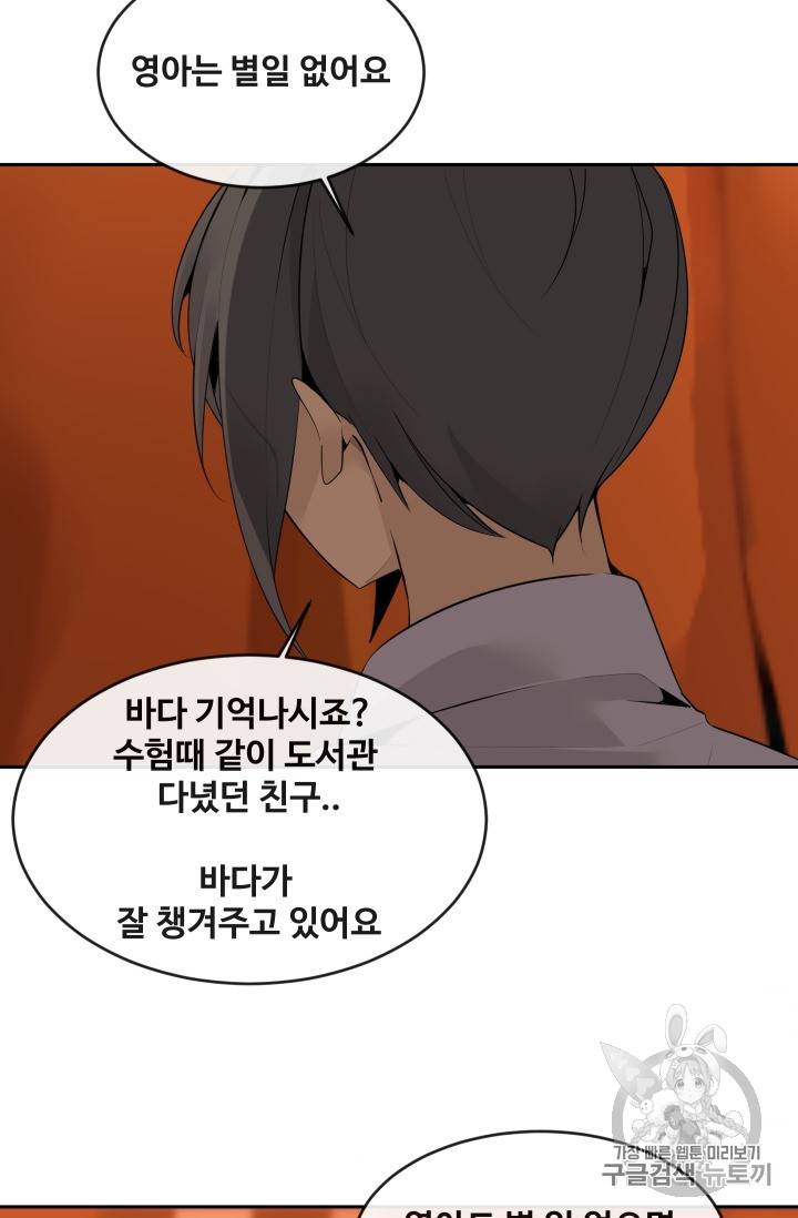 마검왕 212화 36