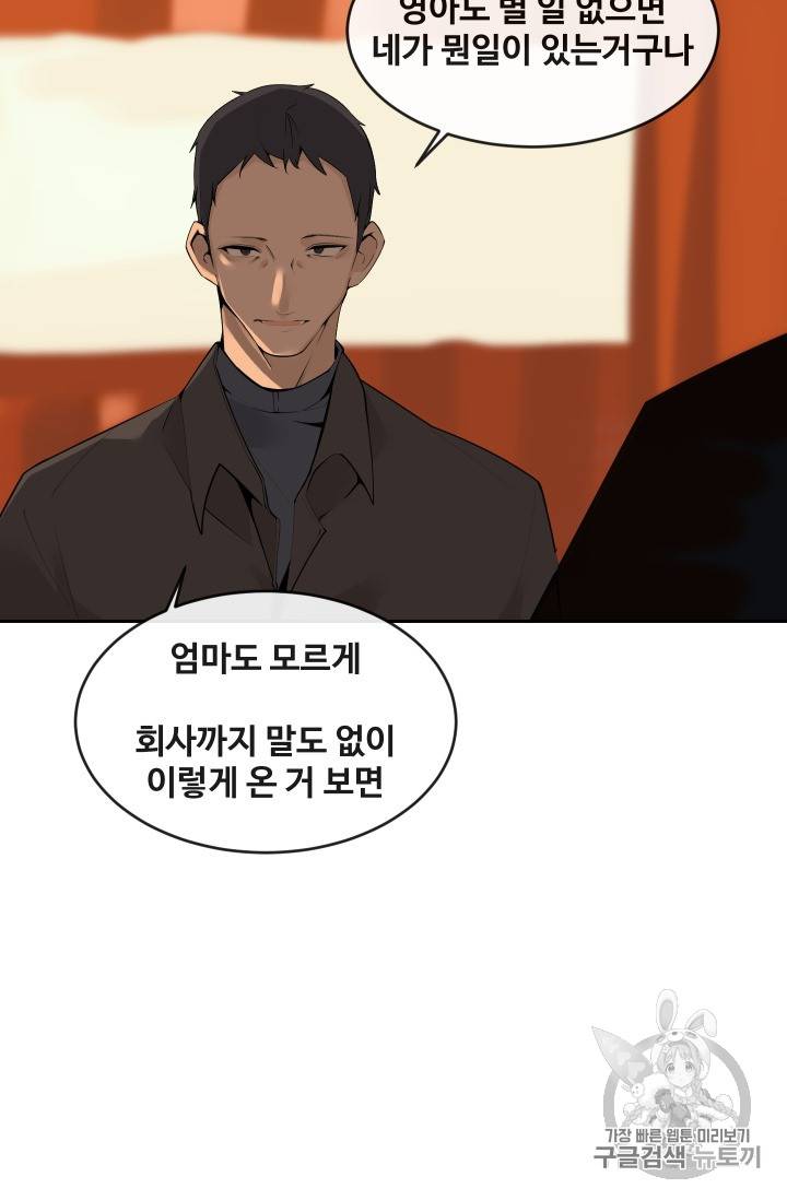 마검왕 212화 37