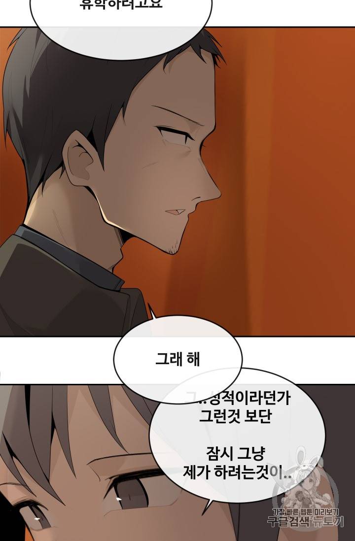 마검왕 212화 39