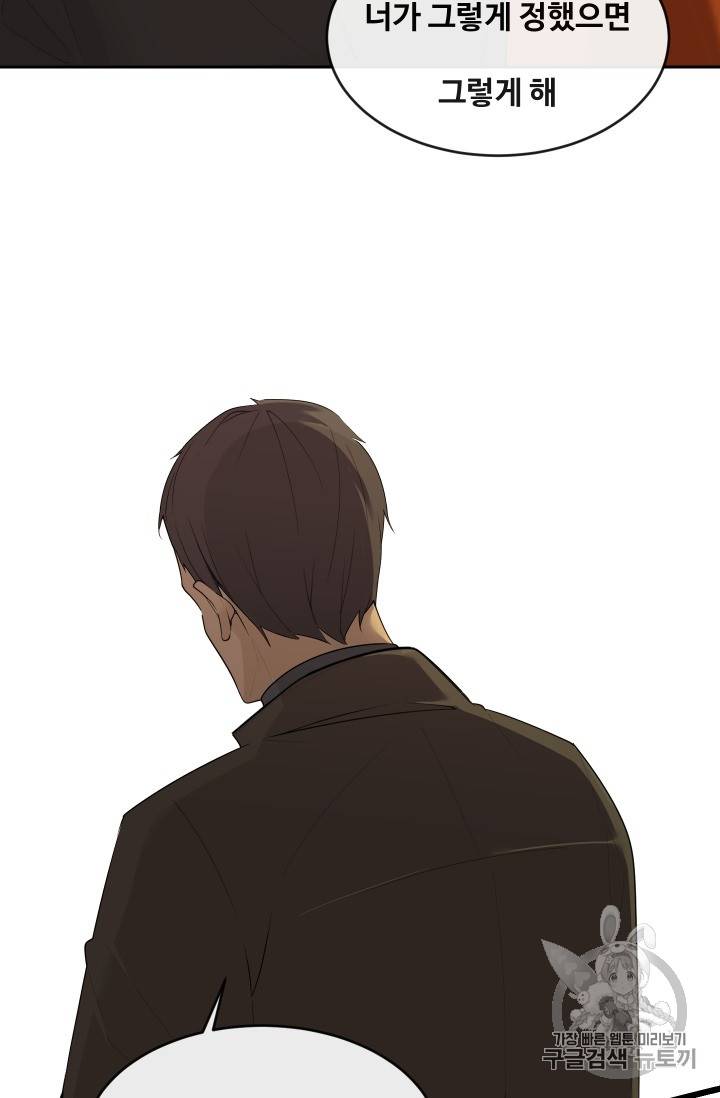 마검왕 212화 42