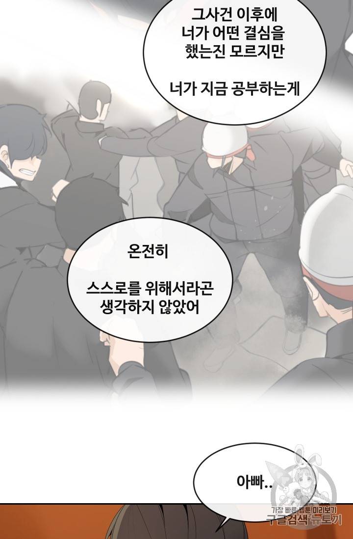 마검왕 212화 44