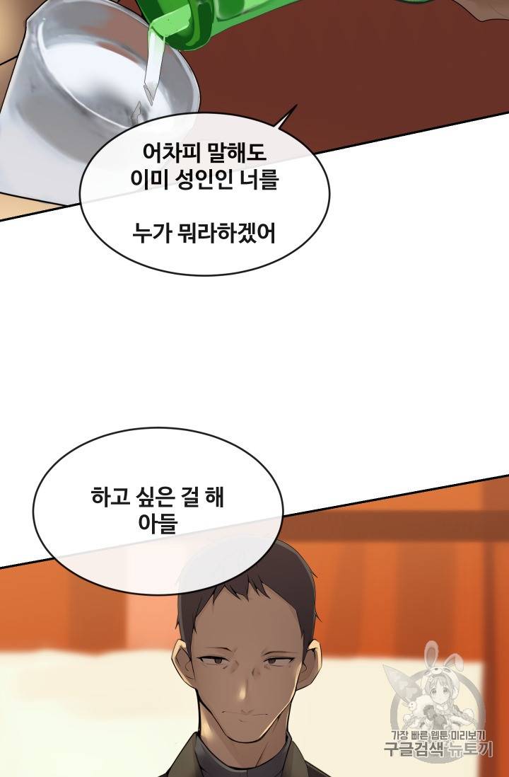 마검왕 212화 46