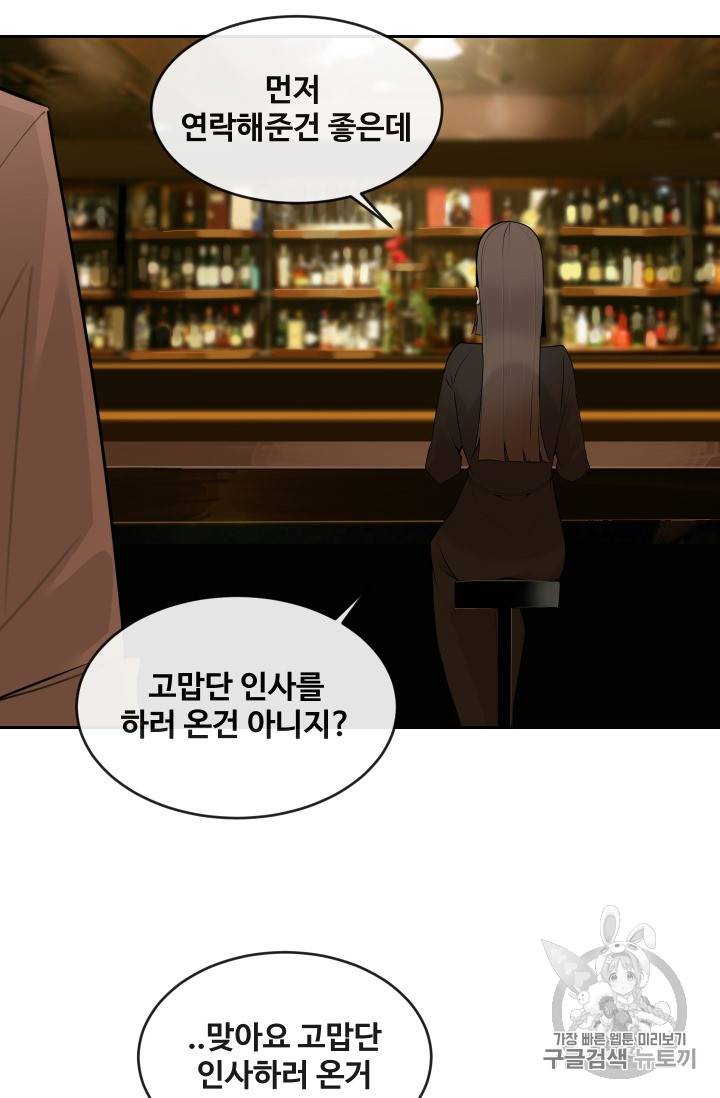 마검왕 212화 51