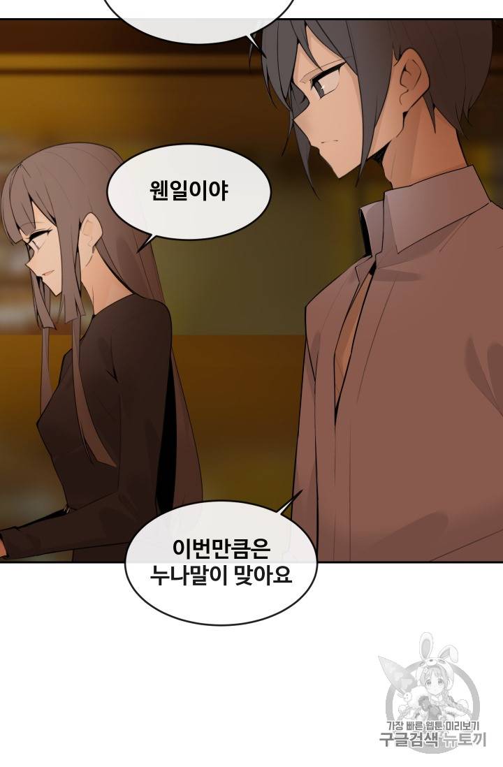 마검왕 212화 52