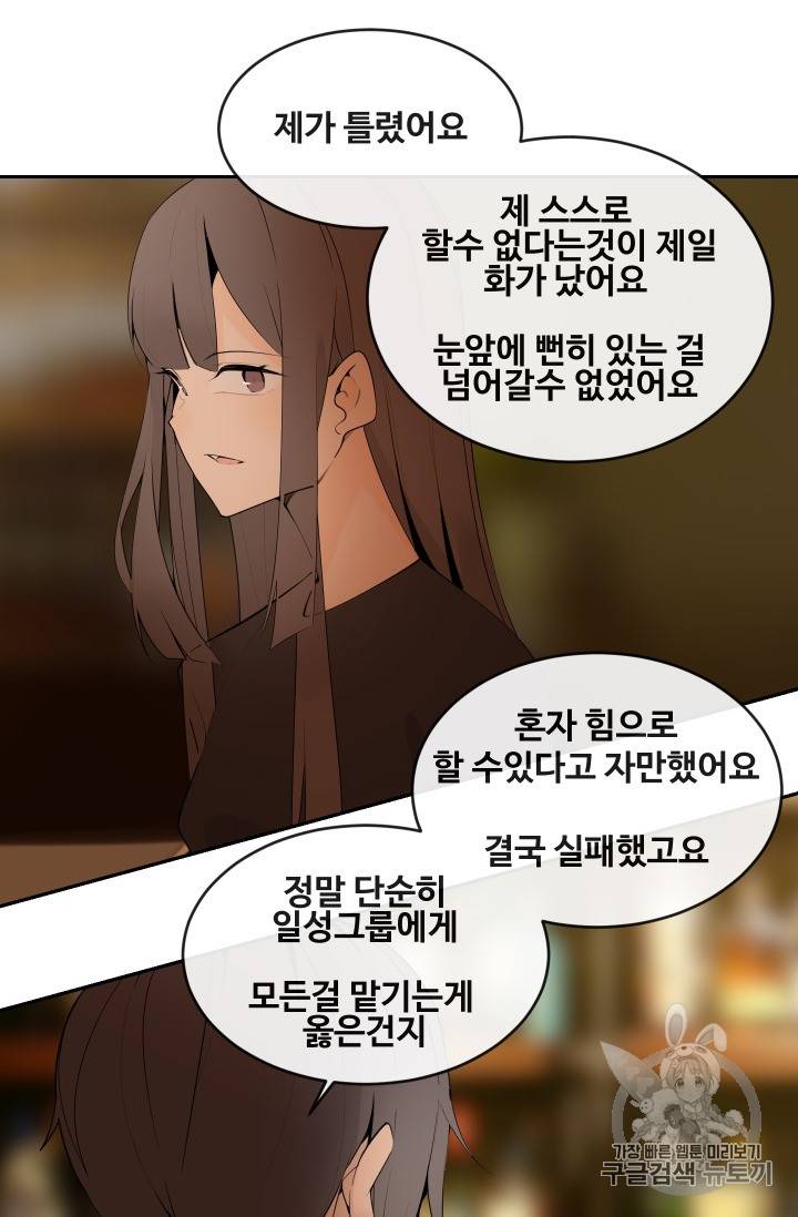 마검왕 212화 53
