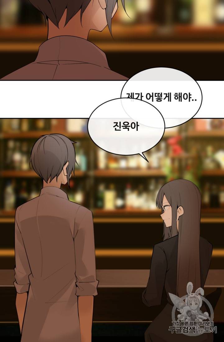마검왕 212화 54
