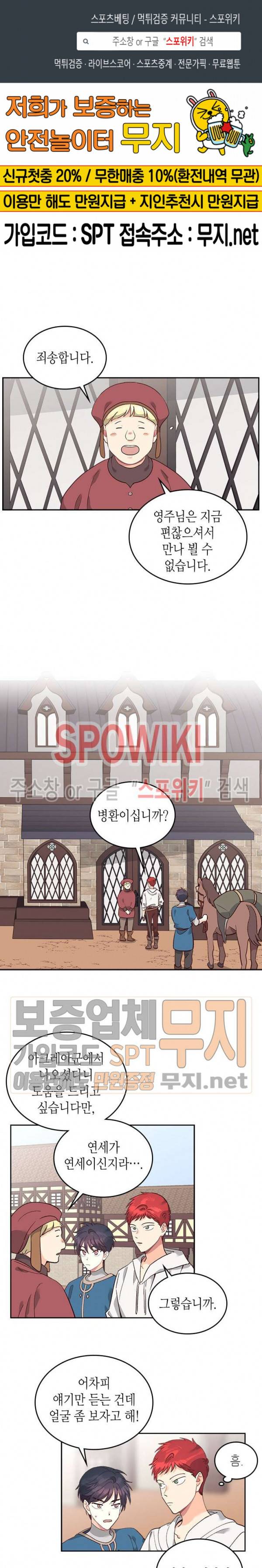 황제와 여기사 20화 1