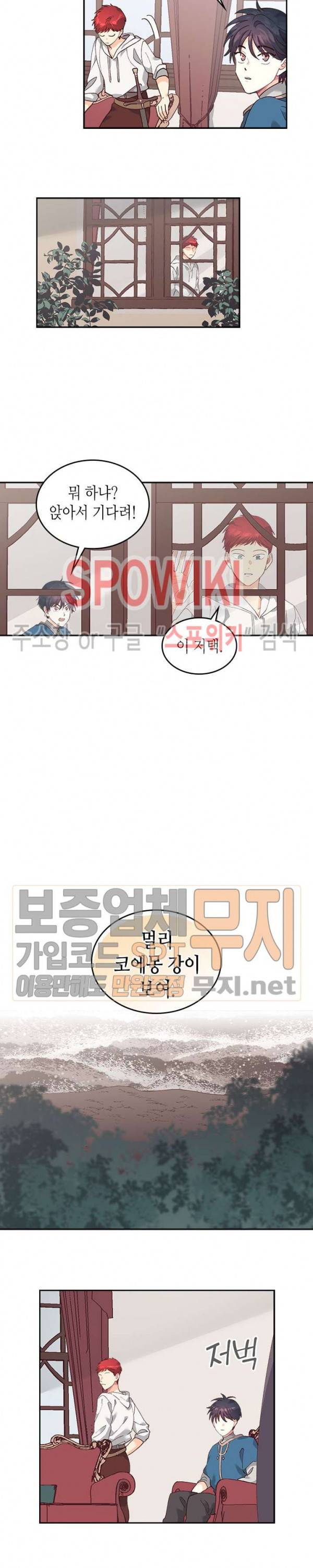 황제와 여기사 20화 3