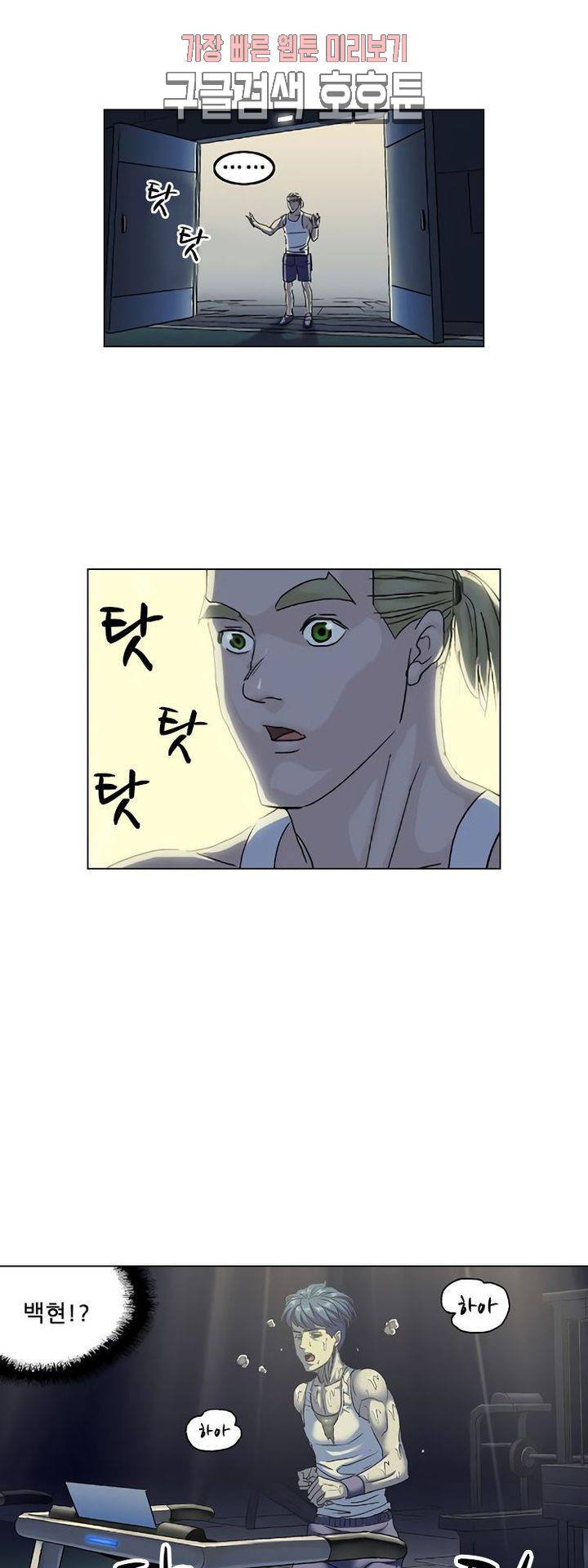 본성 90화 2