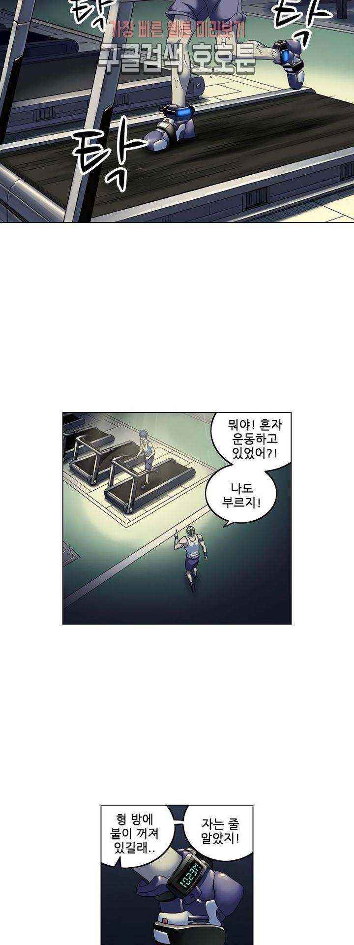 본성 90화 3