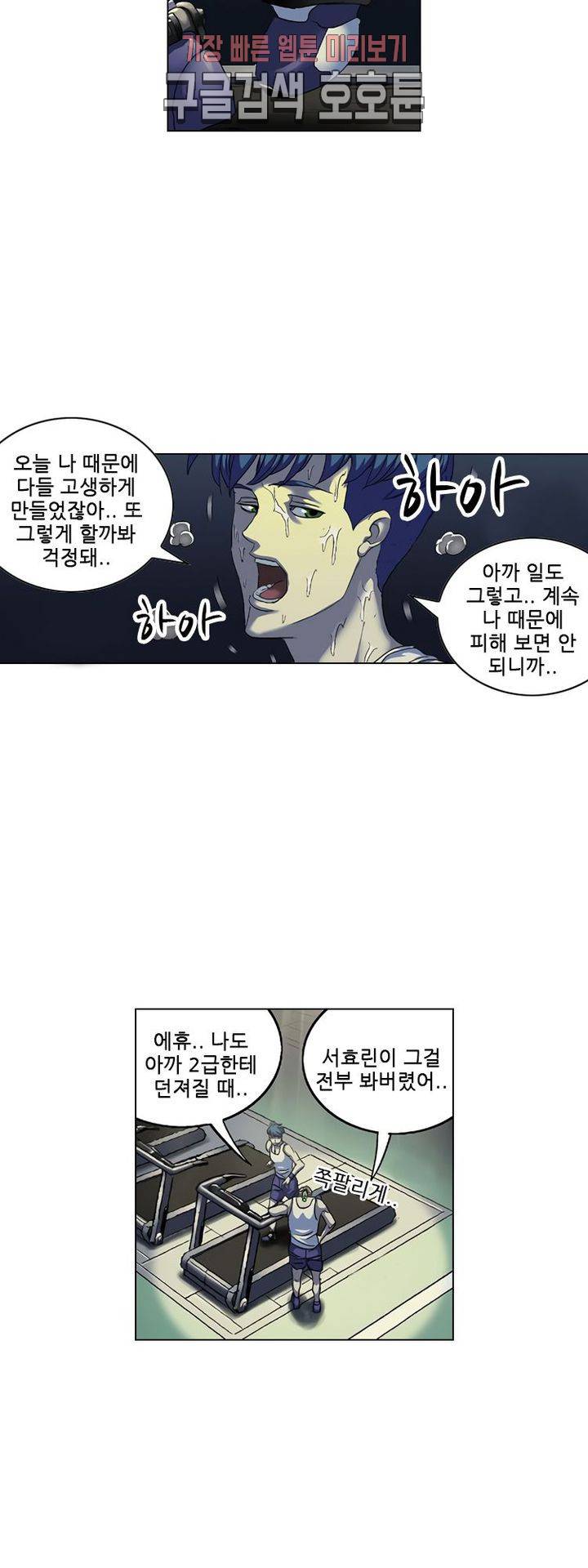 본성 90화 4