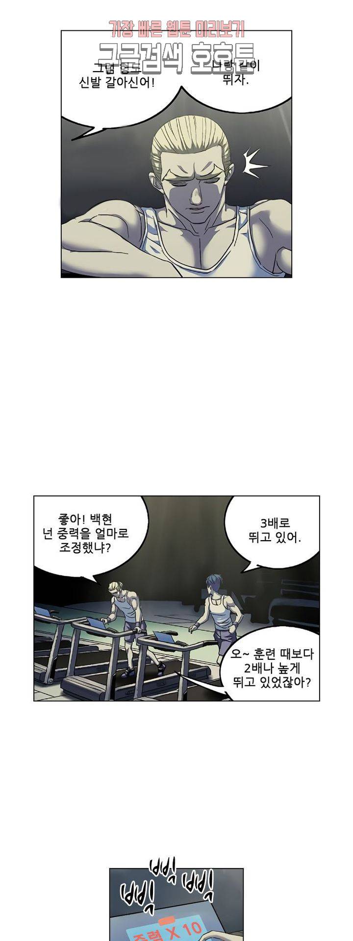 본성 90화 5