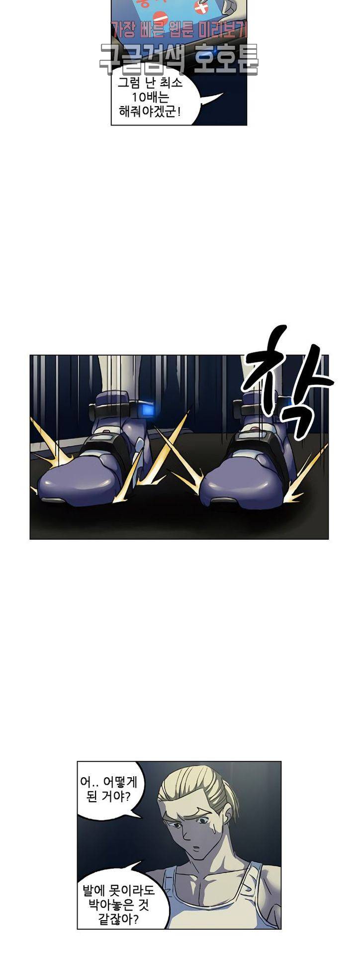 본성 90화 6