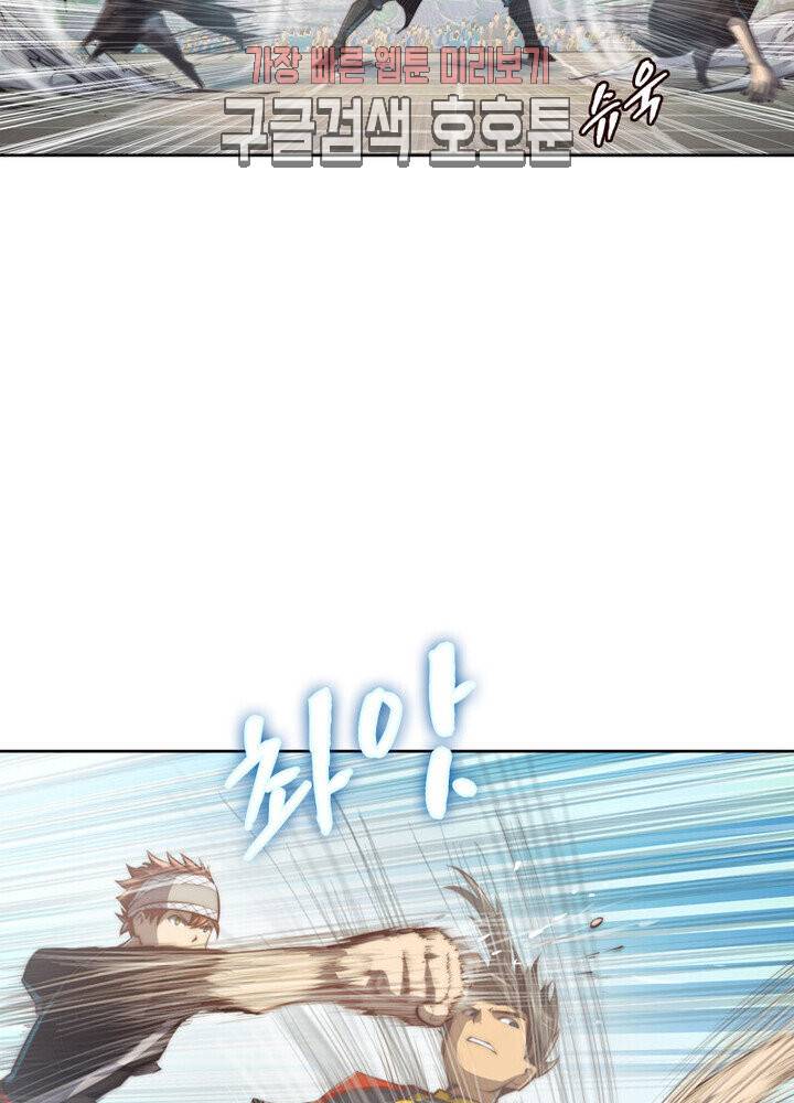 현계지문 99화 10