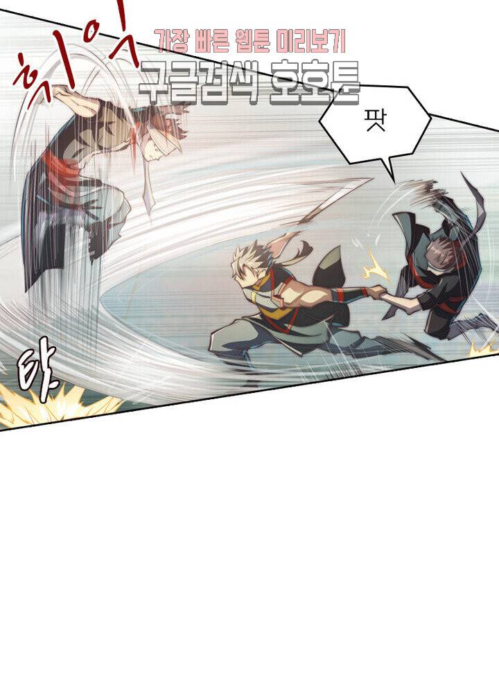 현계지문 99화 13