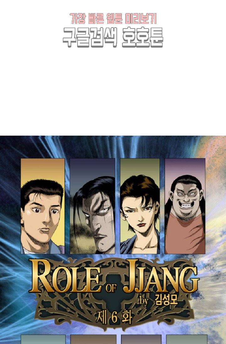 롤짱 6화 1