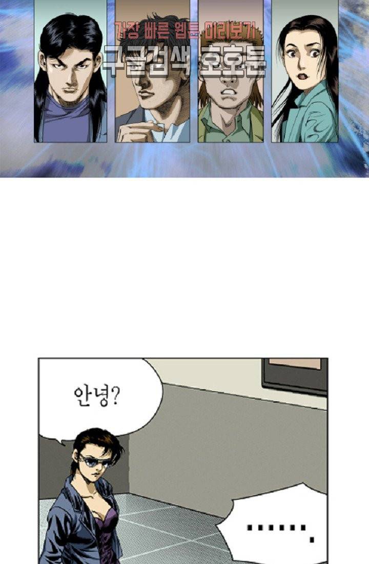 롤짱 6화 2