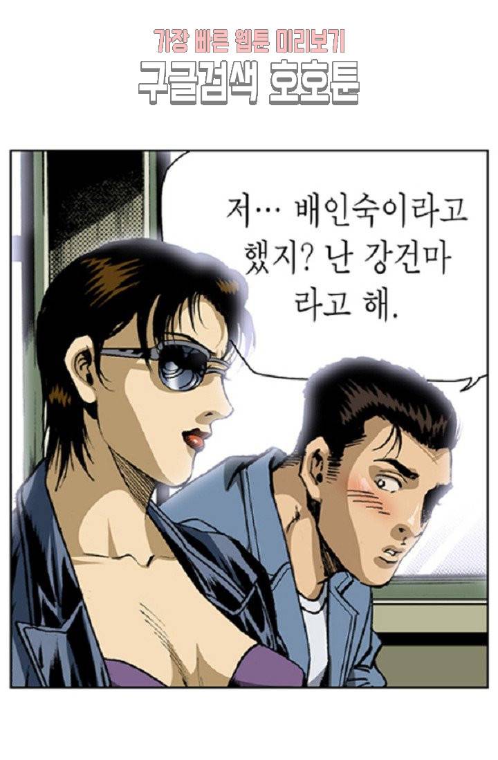 롤짱 6화 5