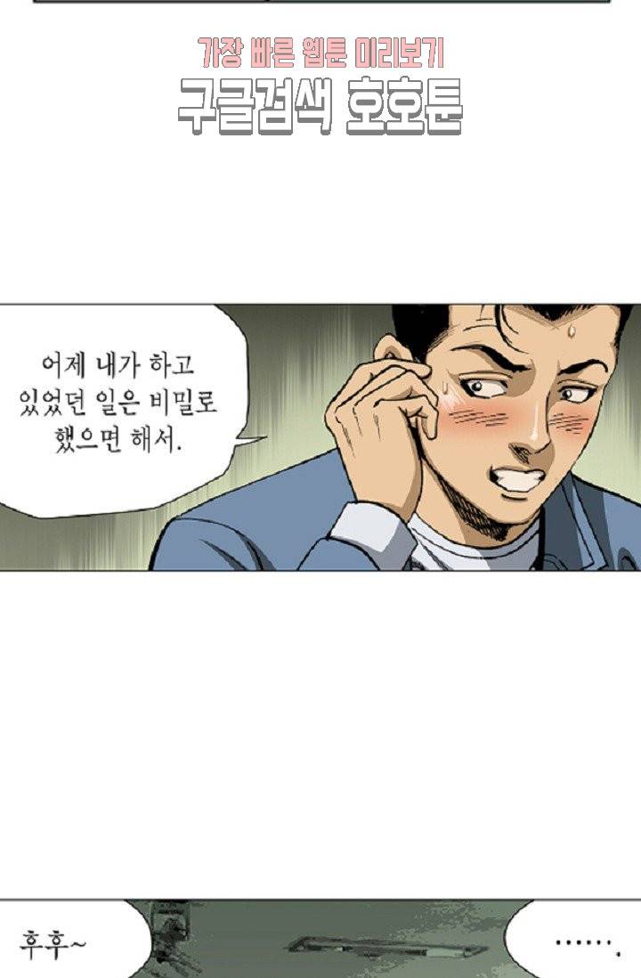 롤짱 6화 7