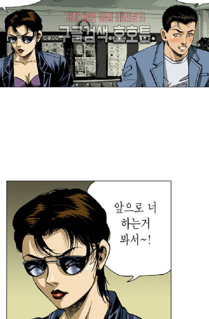롤짱 6화 8