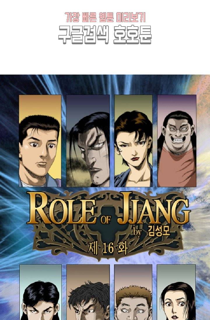 롤짱 16화 1