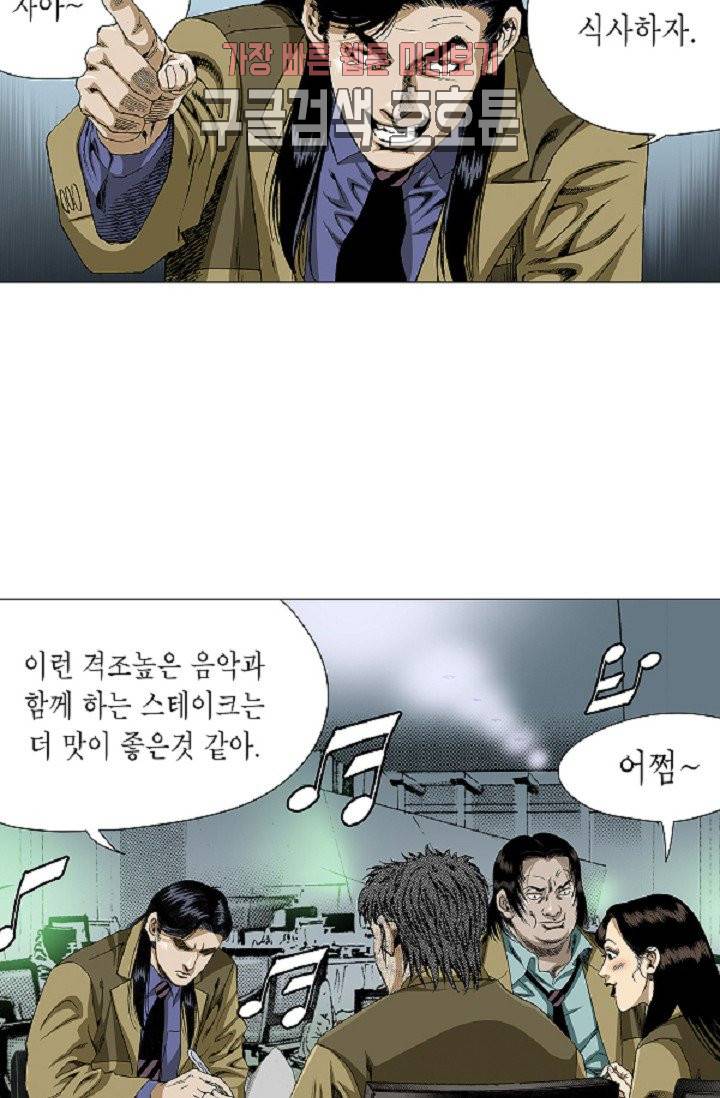 롤짱 16화 5