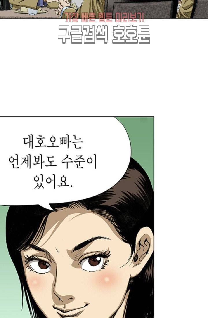 롤짱 16화 6