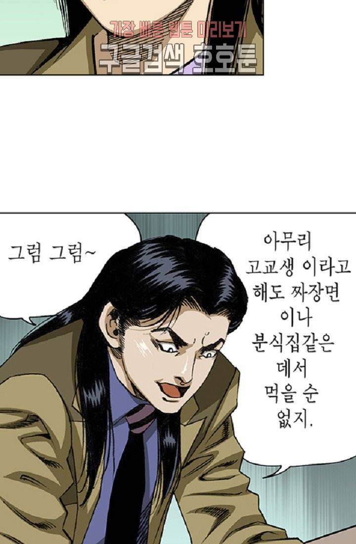 롤짱 16화 7