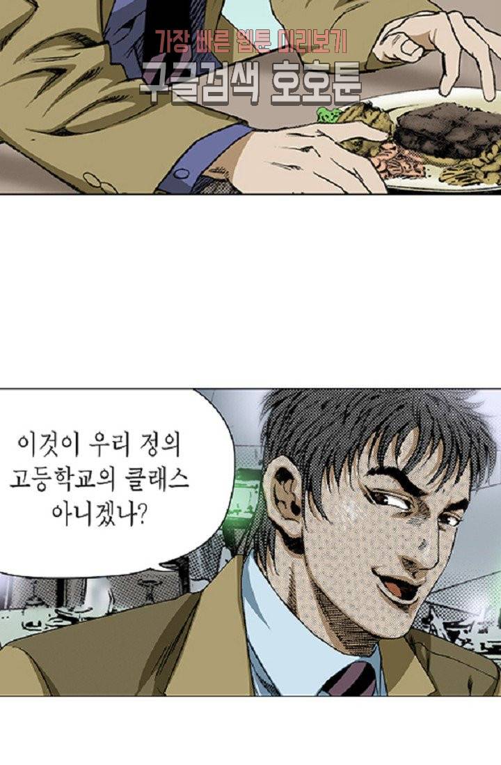 롤짱 16화 8