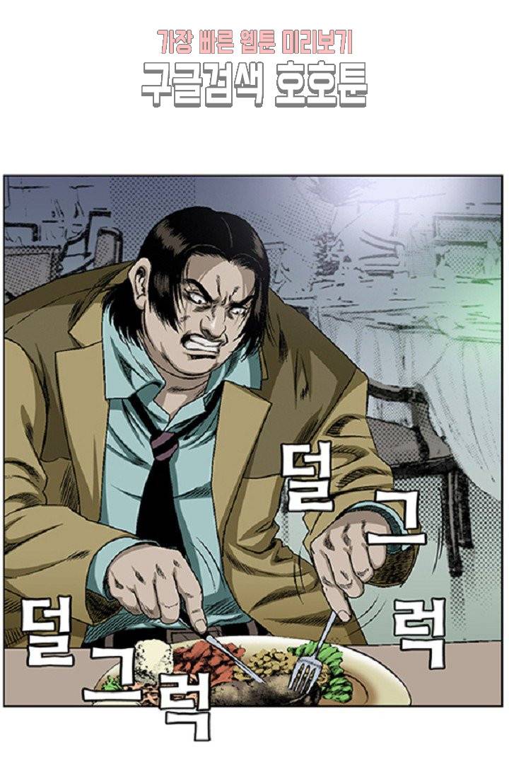 롤짱 16화 9