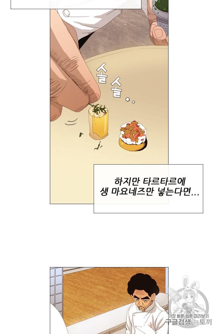 미슐랭스타 6화 4