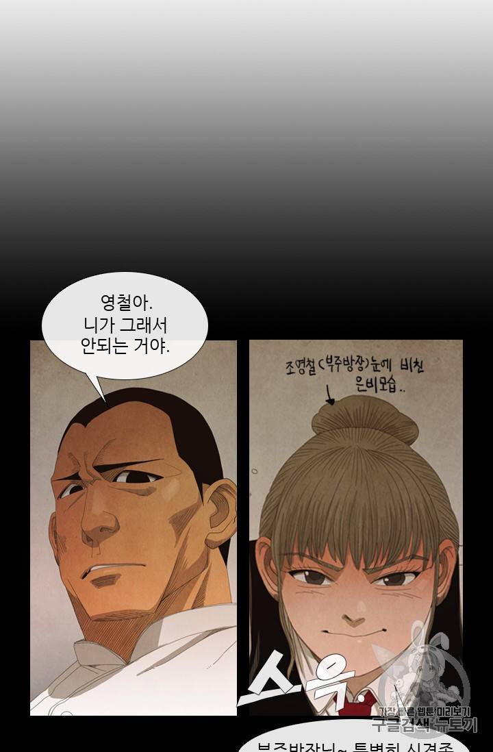 미슐랭스타 6화 6
