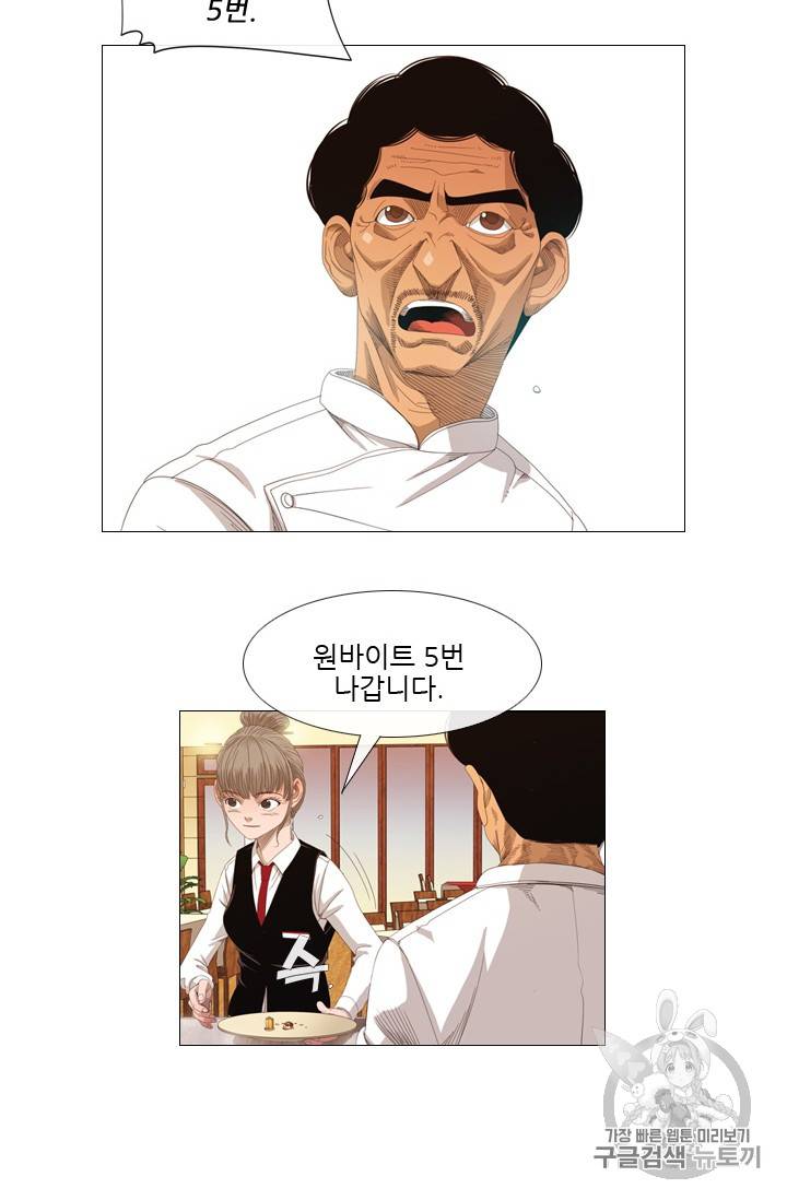 미슐랭스타 6화 9