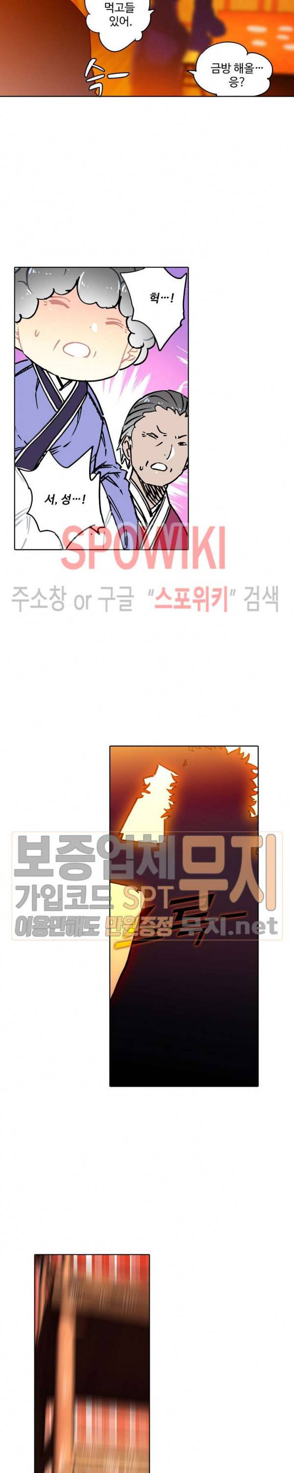 드래곤 엑스(Dragon-X) 116화 3