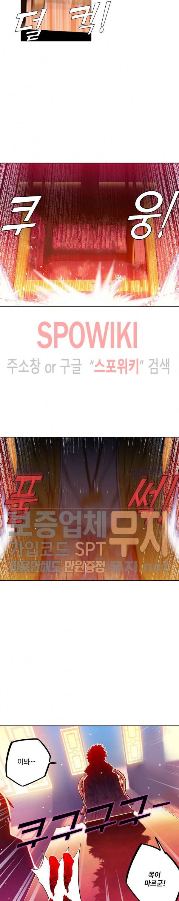 드래곤 엑스(Dragon-X) 116화 4