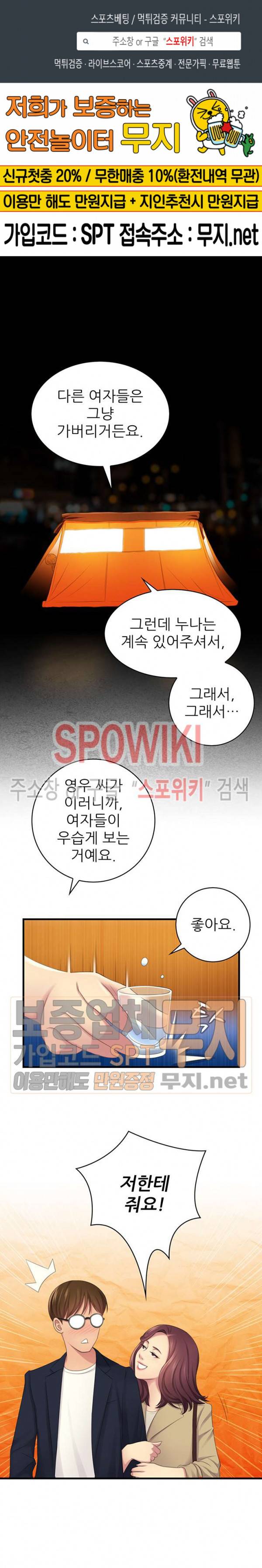 몸뜨맘뜨 13화 1