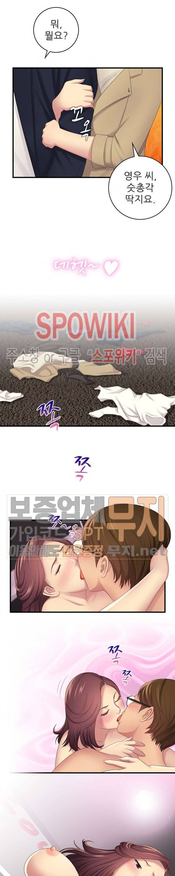 몸뜨맘뜨 13화 2