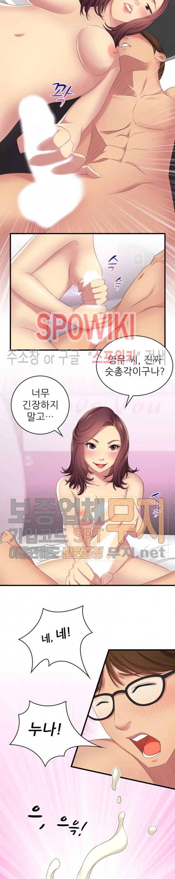 몸뜨맘뜨 13화 3